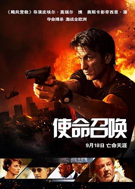 《疯狂的爱》海报